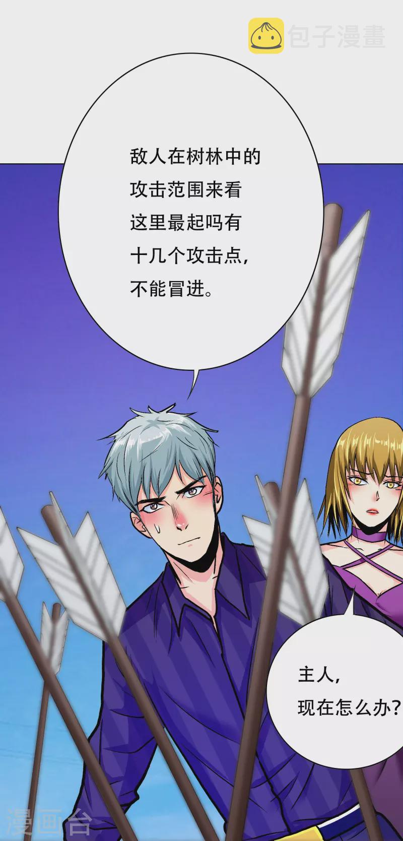 第63话 只要我不尴尬尴尬的就是别人5