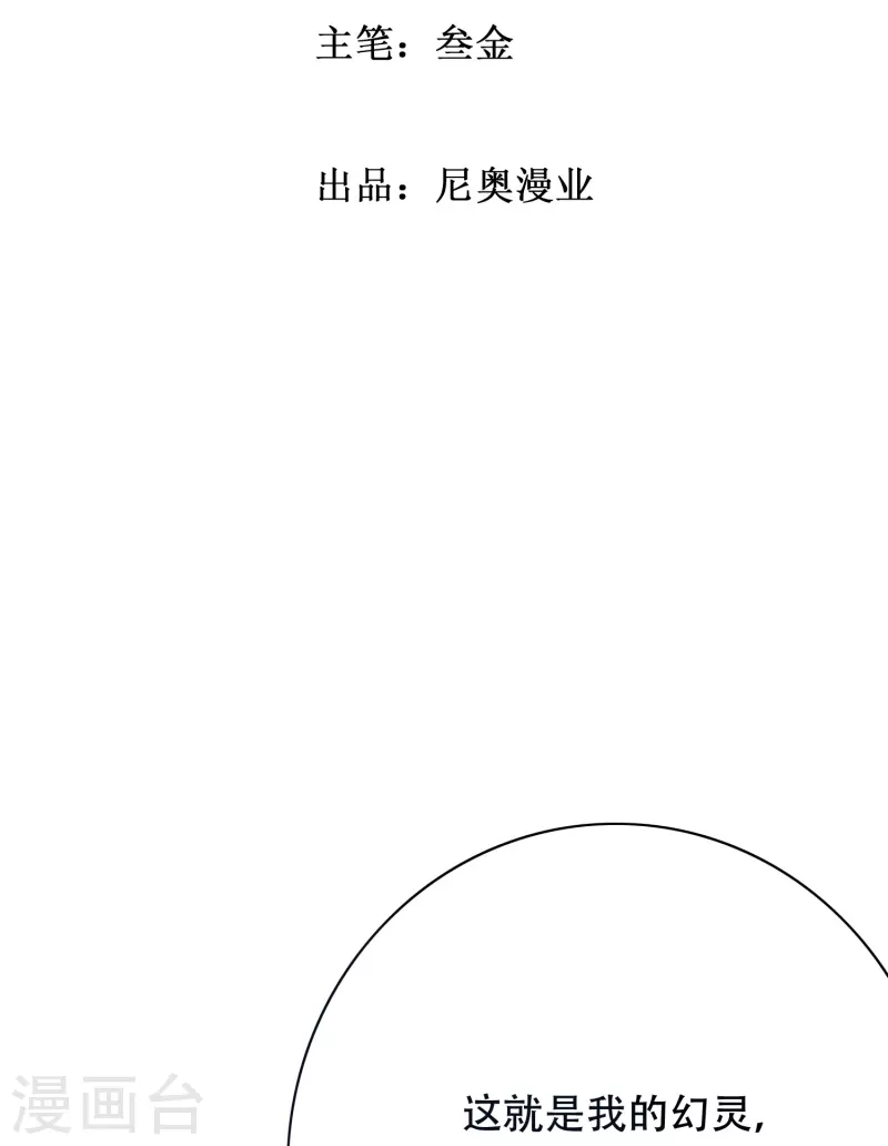 第54话 听说你想吃了我？1