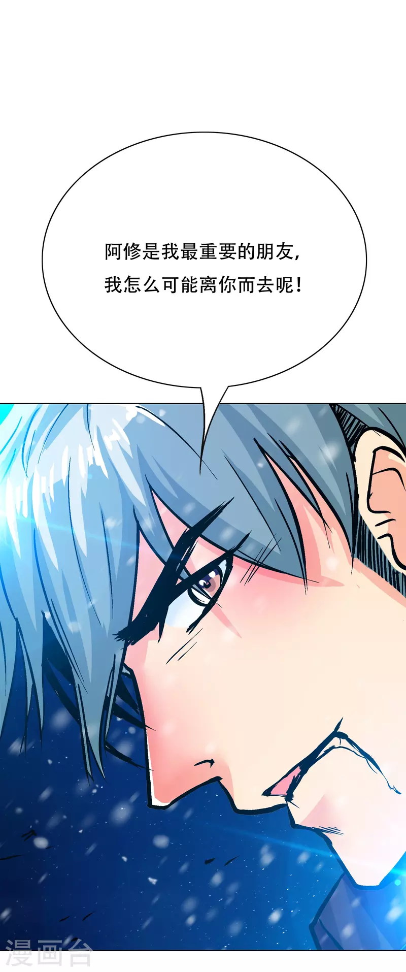 第67话 原来男主外挂也有没用的时候33