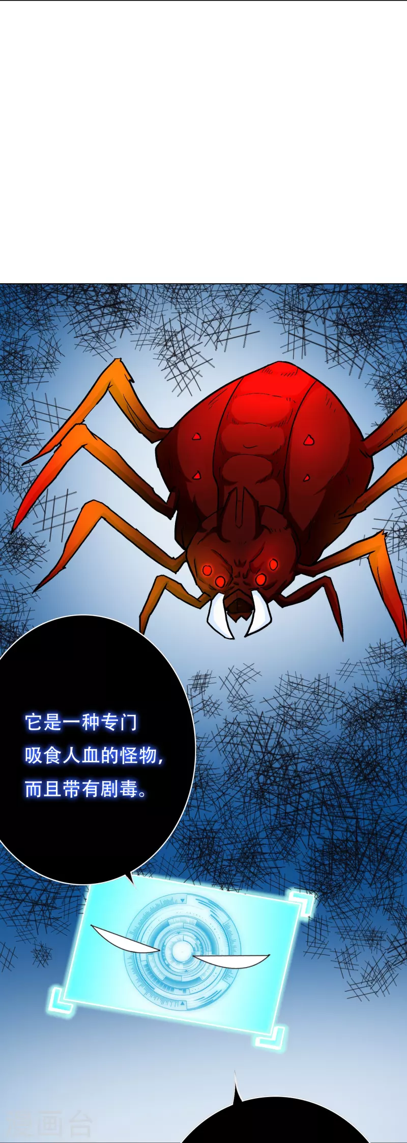 第45话 前有美女後有蜘蛛48