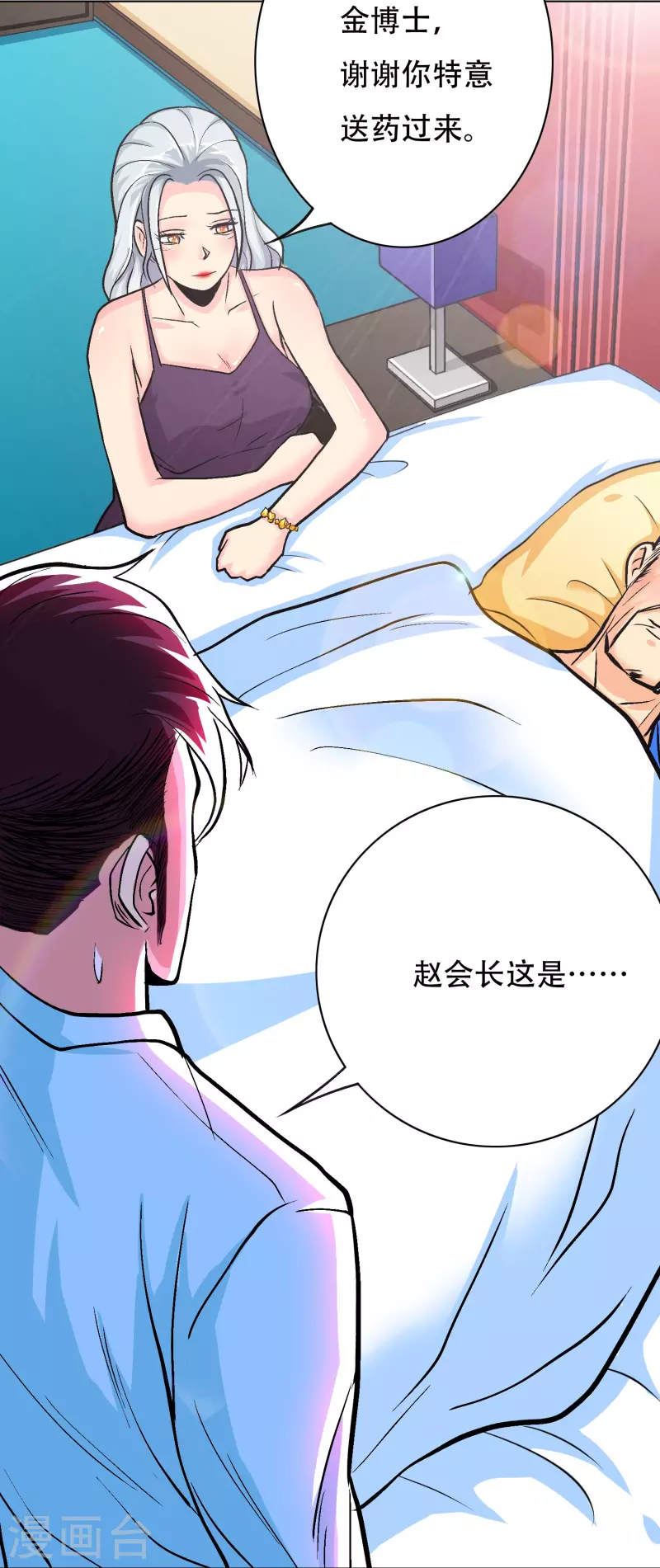 第16话 趁人之危，卑鄙无耻23