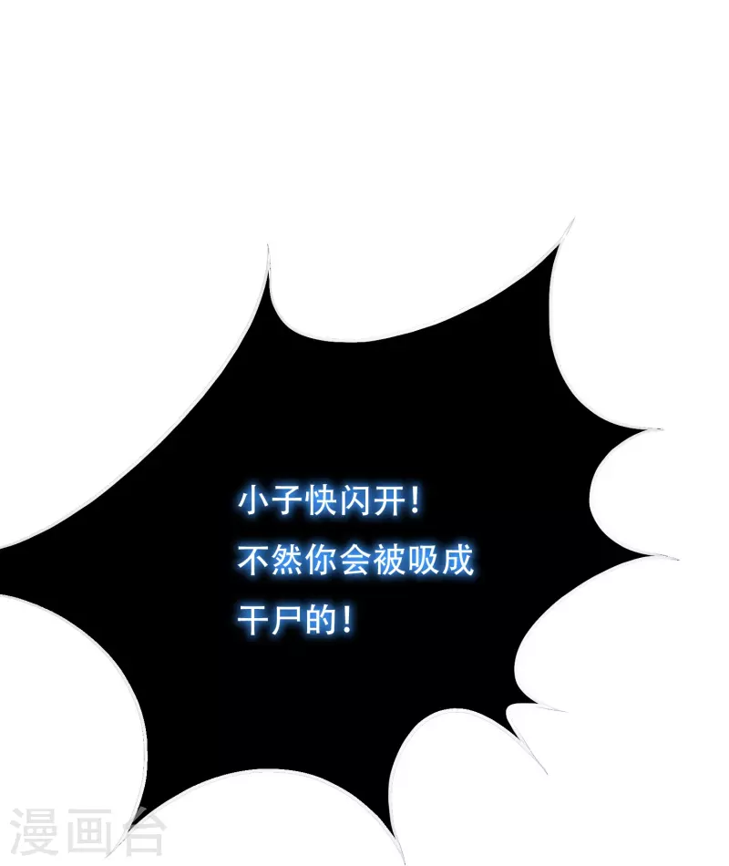 第77话 属於反派的阶段性胜利15