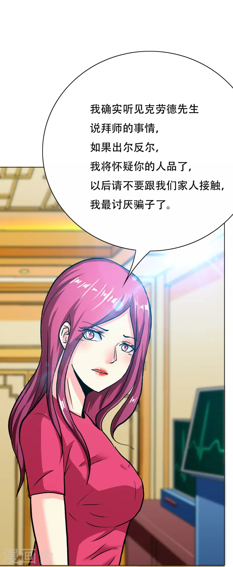 第60话 我就是那个礼物28