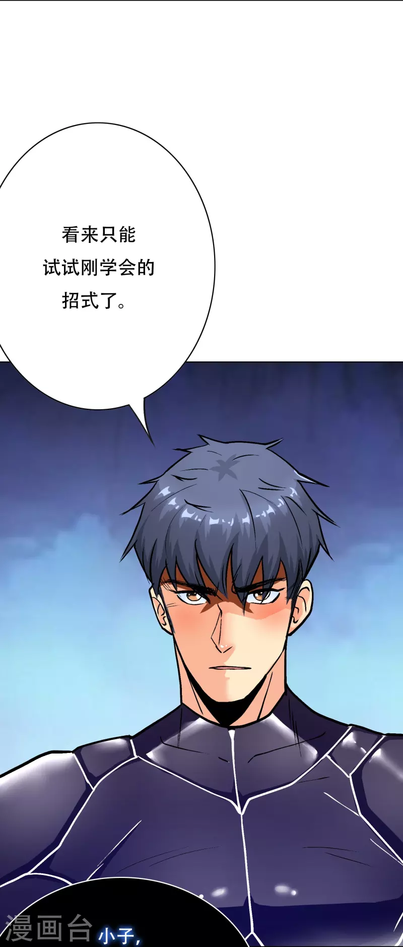 第44话 兄弟，你听说过鬼打墙吗？6