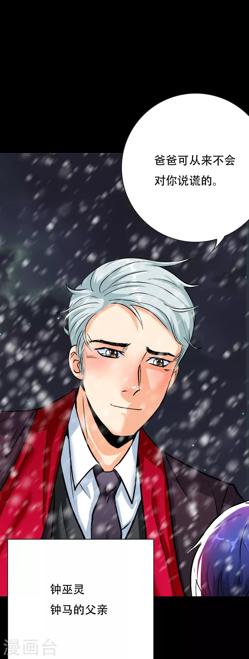 第56话 到底谁是谁爸爸？27
