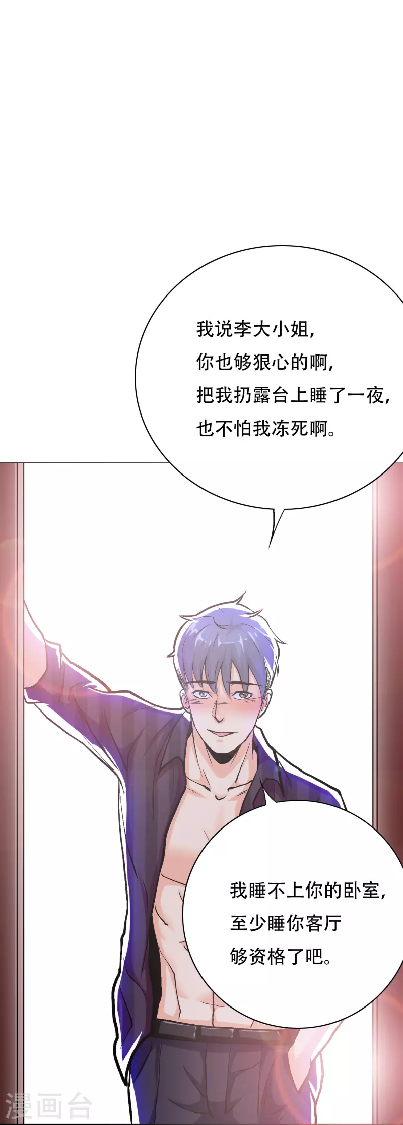 第36话 你已经征服了我的胃37