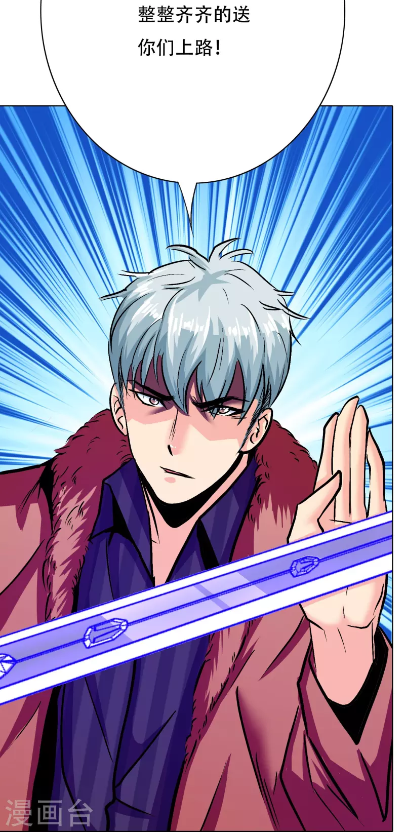 第65话 我的人不是谁都可以欺负的！47