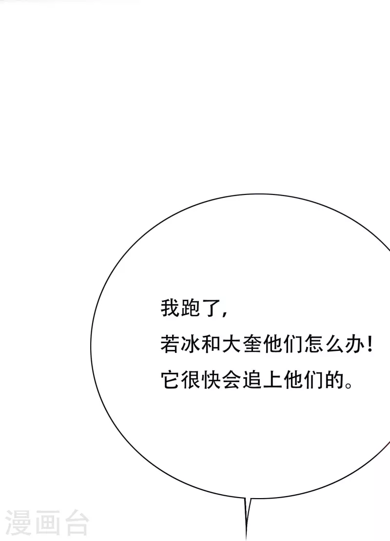 第49话 主角光环的挂你无法想象11