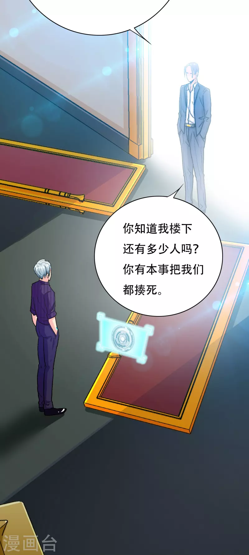 第79话 毕竟虎毒不食子4