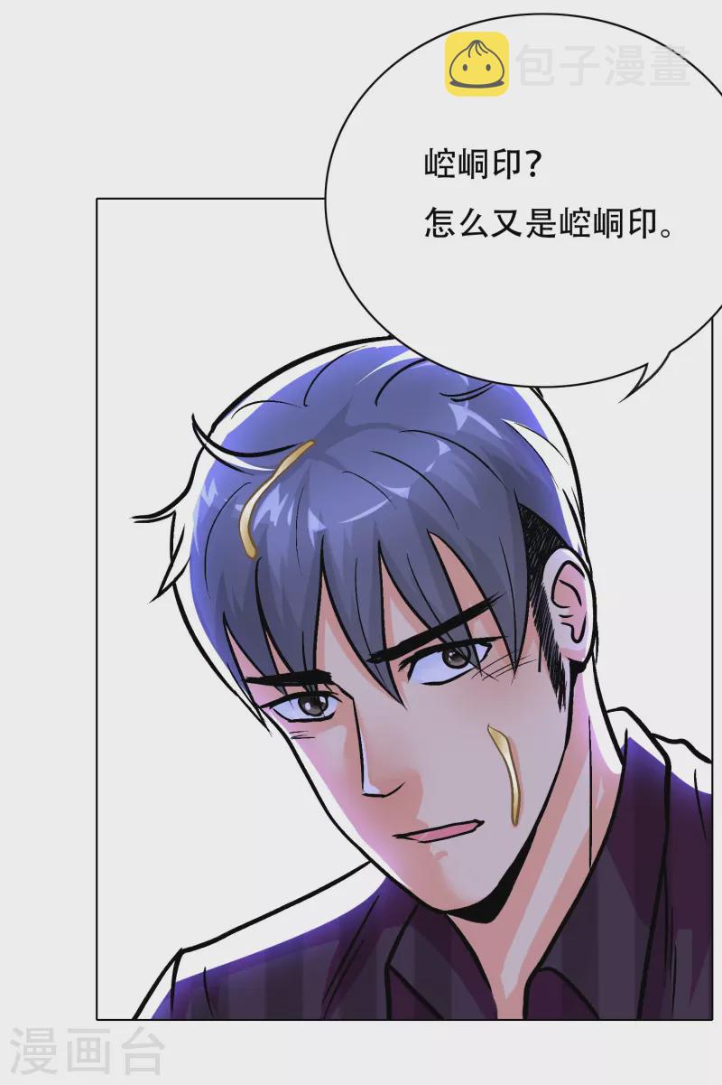第35话 我们做个交易怎麽样？17