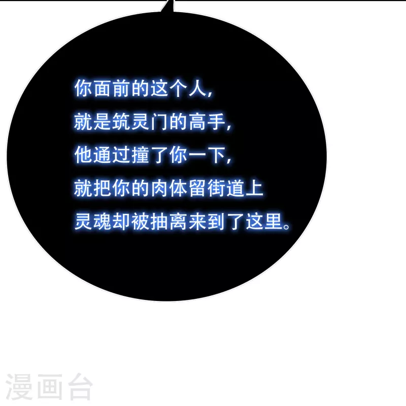 第32话 是你！影分身之术！6