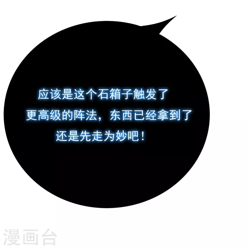 第13话 大战不动冥王！5