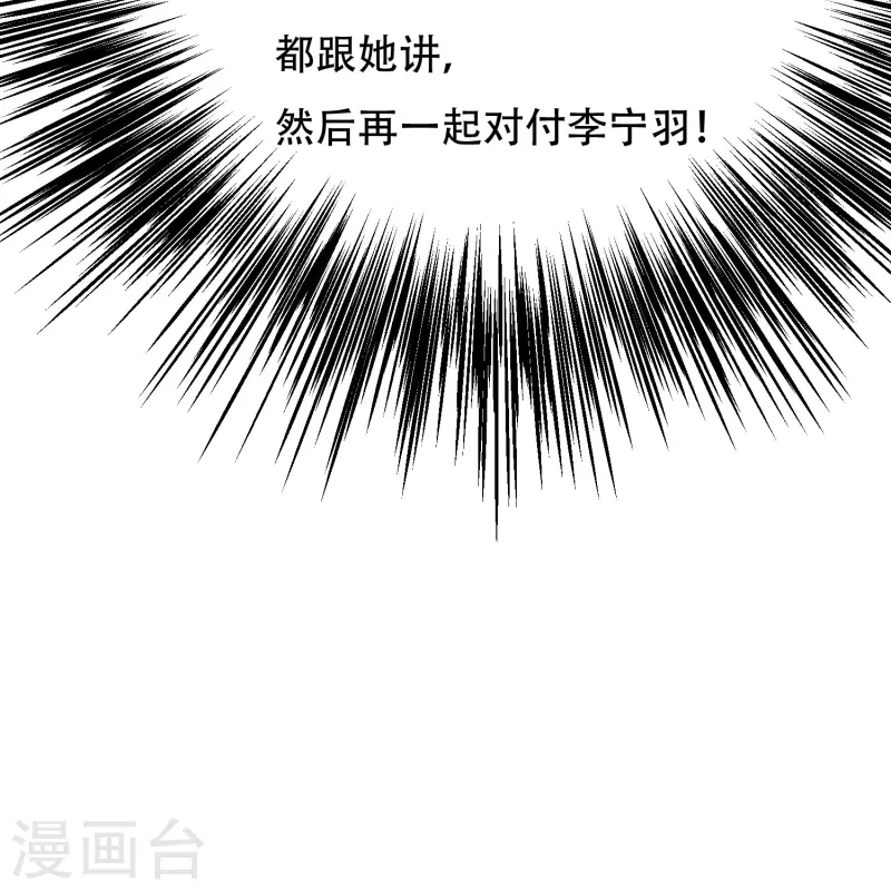 第73话 不对劲！反派阴谋居然得逞了？10