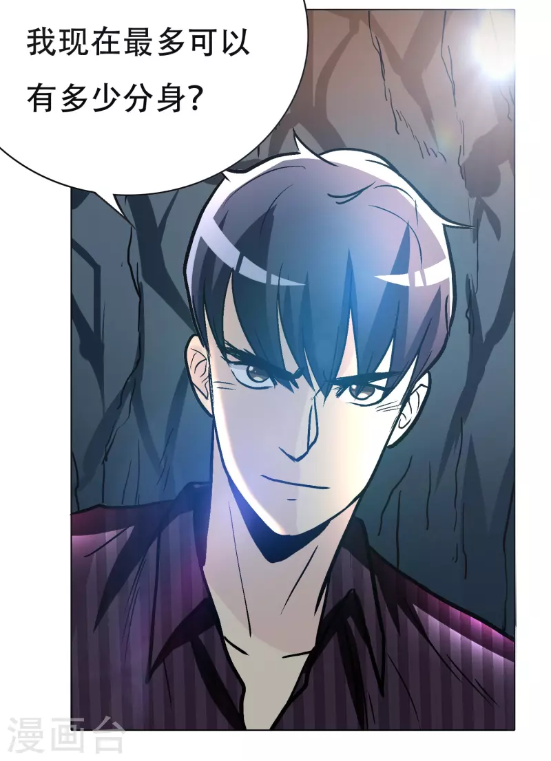 第32话 是你！影分身之术！54