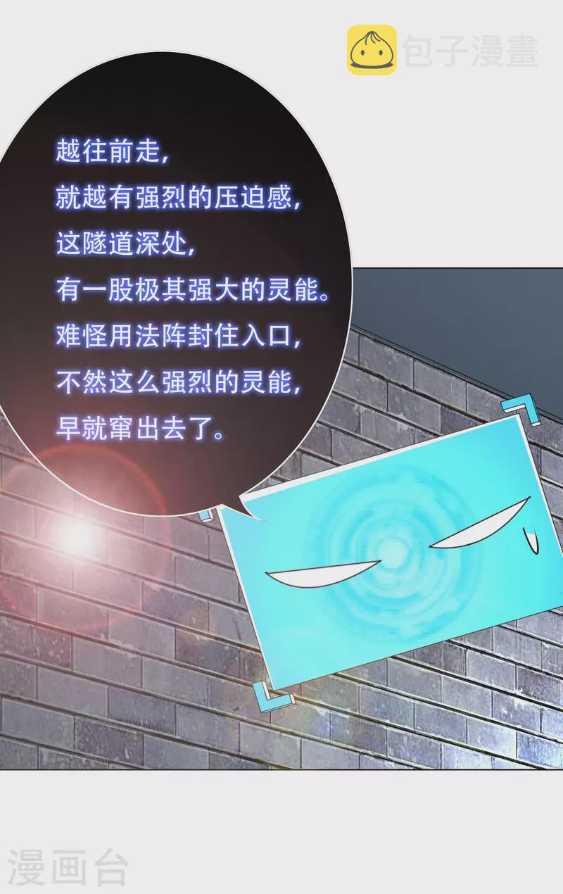 第23话 上古神兵泰阿剑2