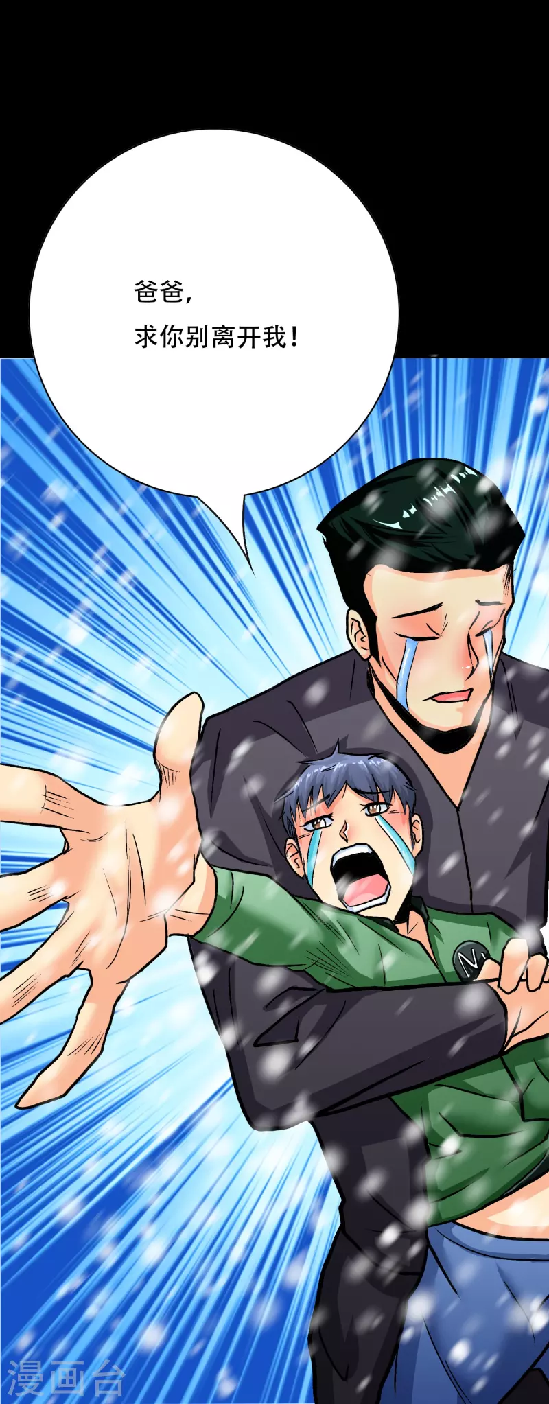 第56话 到底谁是谁爸爸？34