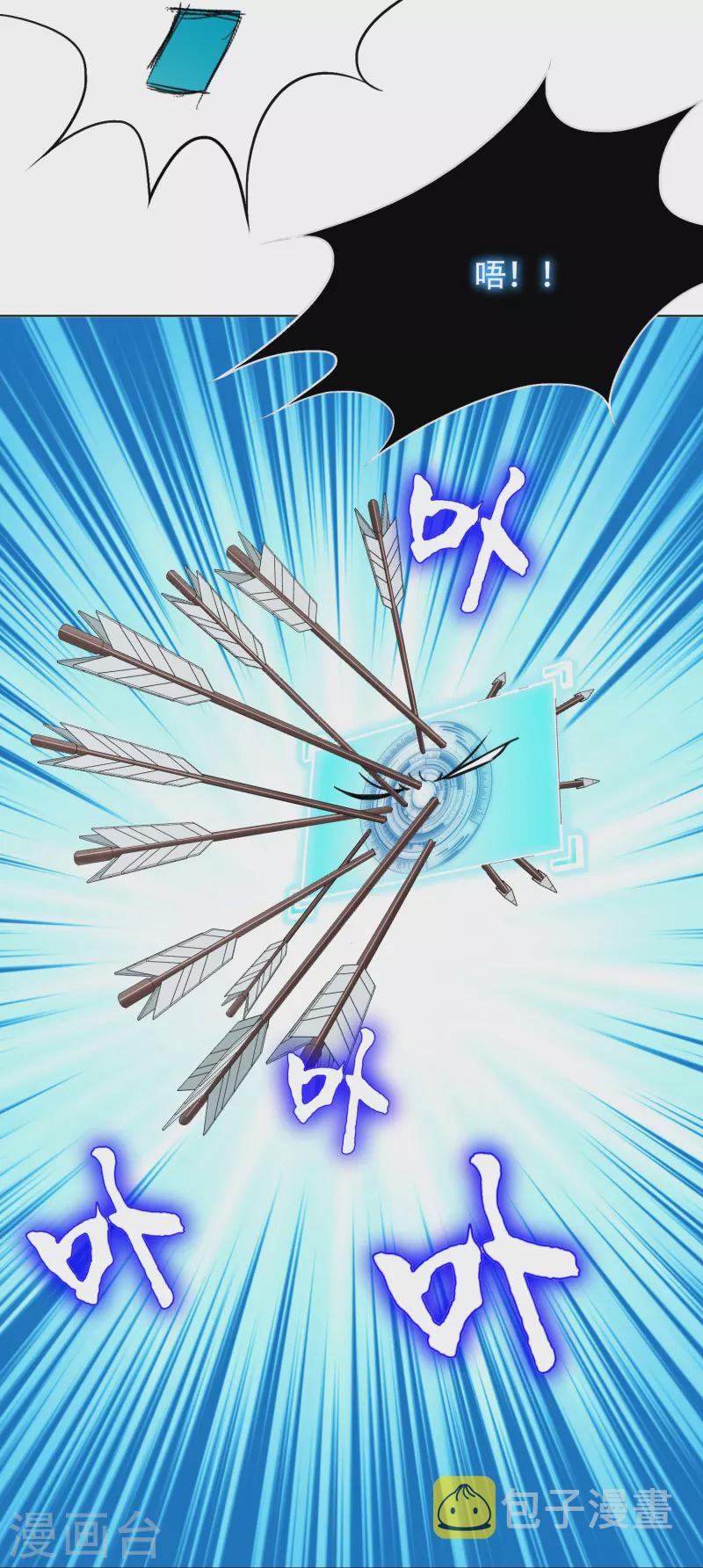 第63话 只要我不尴尬尴尬的就是别人14