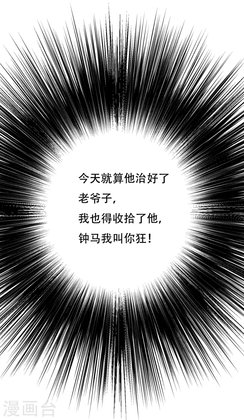 第70话 看看你们这没见过世面的样子！29