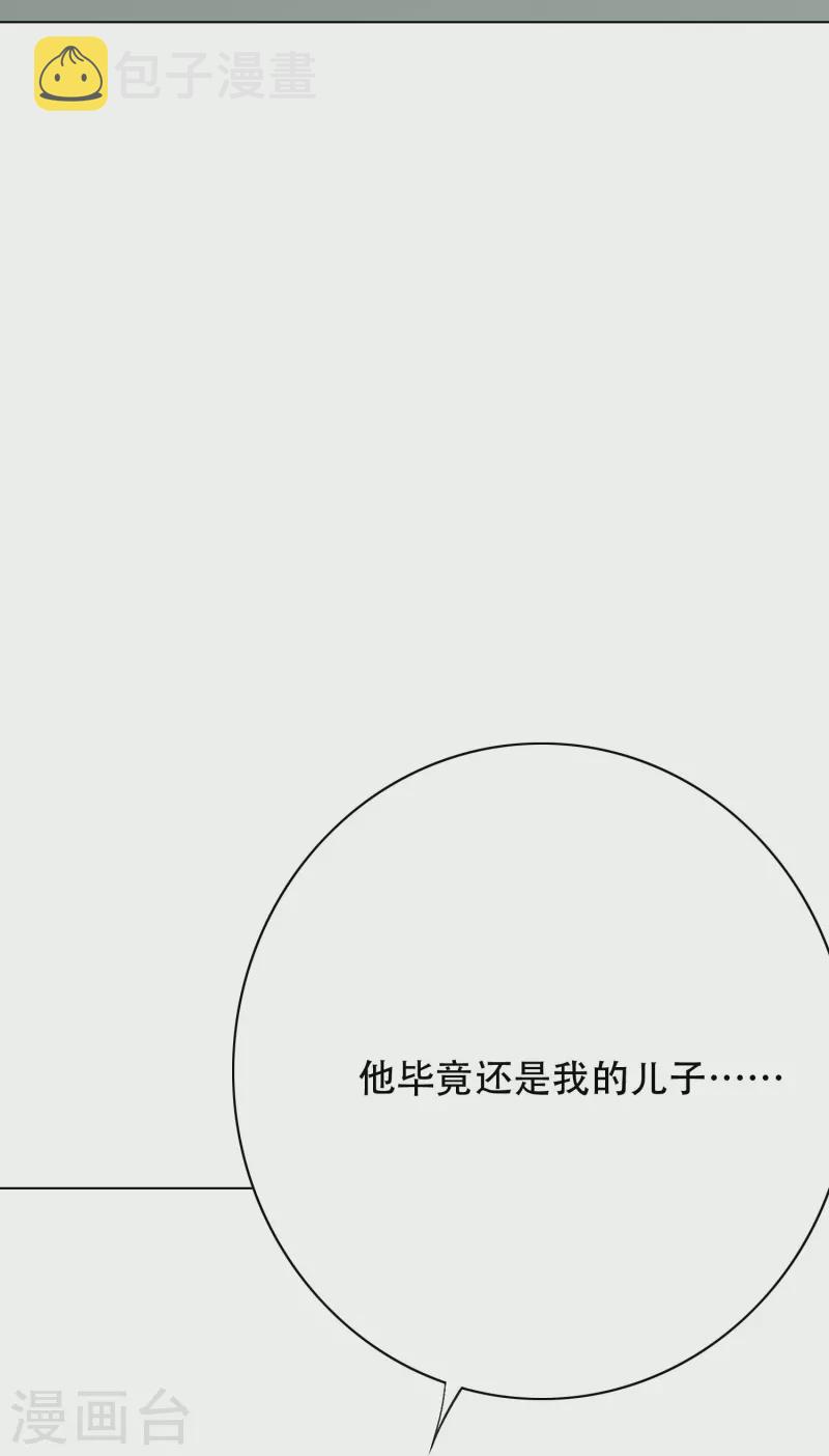 第79话 毕竟虎毒不食子57