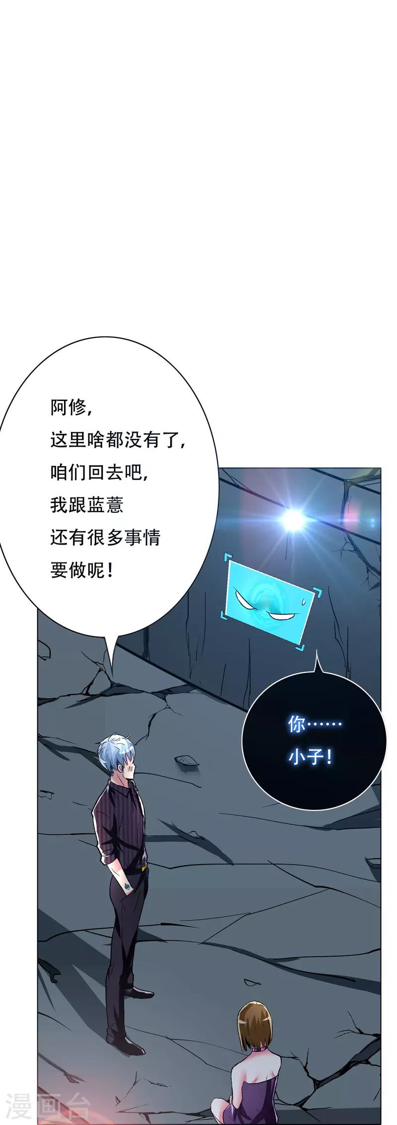 第61话 我愿终生侍奉主人56