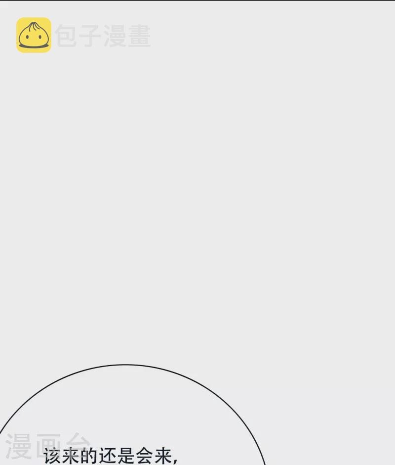 第58话 助他成爲最强就是最好的保护63