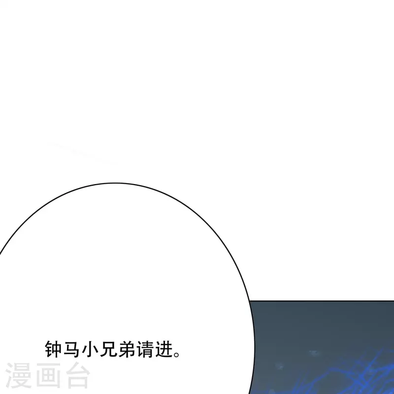 第22话 怎麽突然换成了赘婿剧本？！41