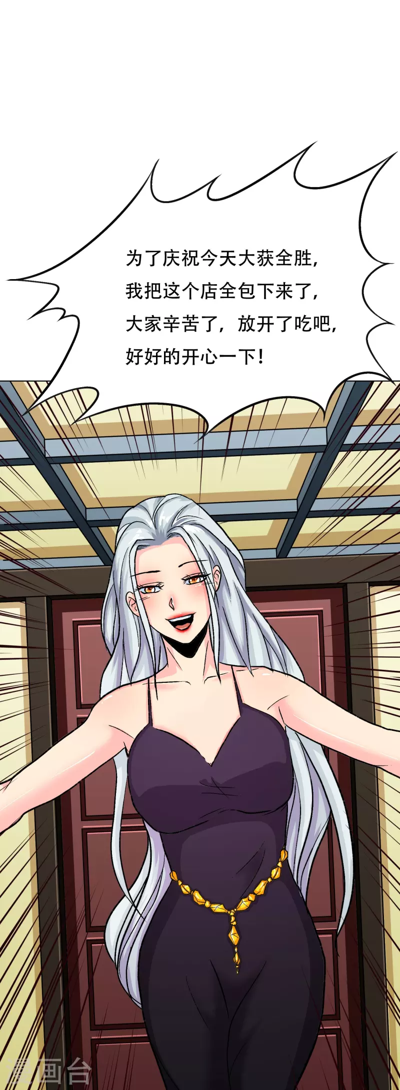 第58话 助他成爲最强就是最好的保护25