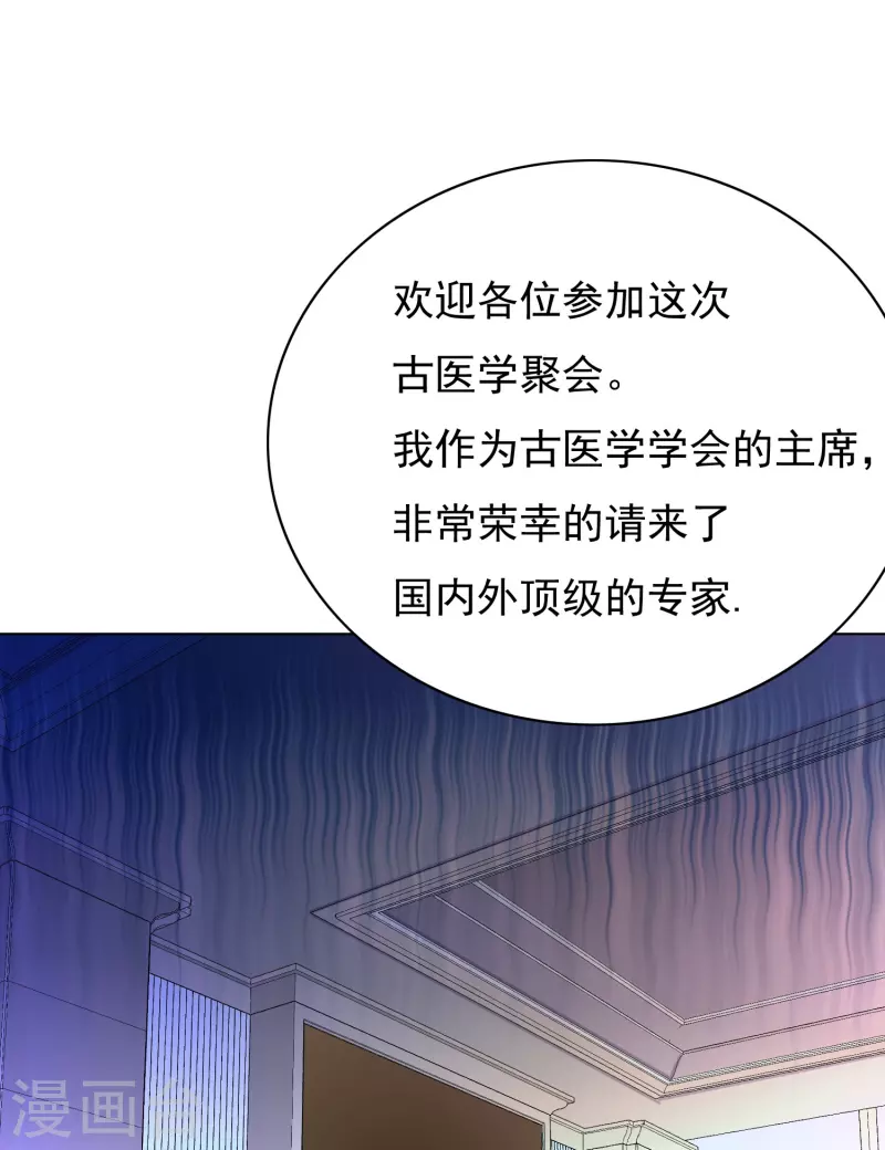 第4话 屌丝也配进高端聚会？17
