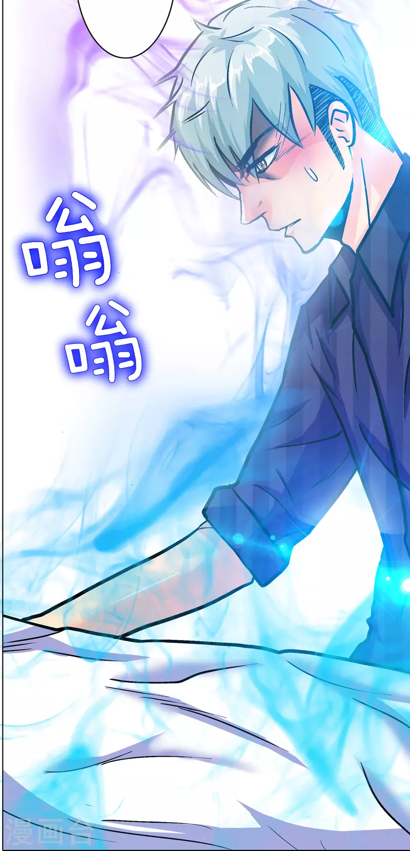 第60话 我就是那个礼物11