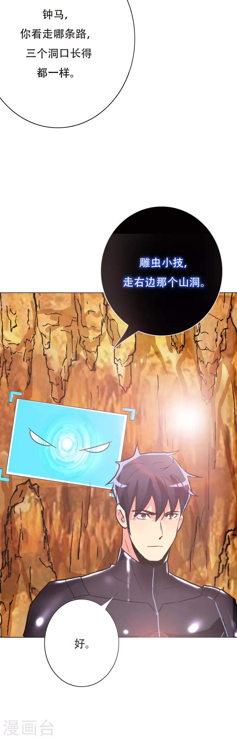 第44话 兄弟，你听说过鬼打墙吗？31