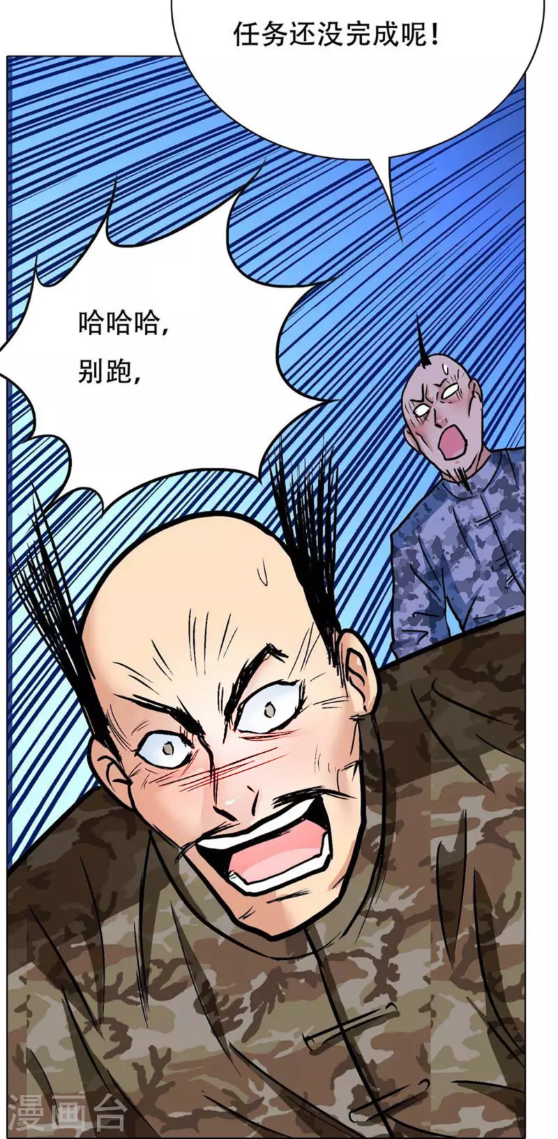 第75话 莽不过就美男计试试26