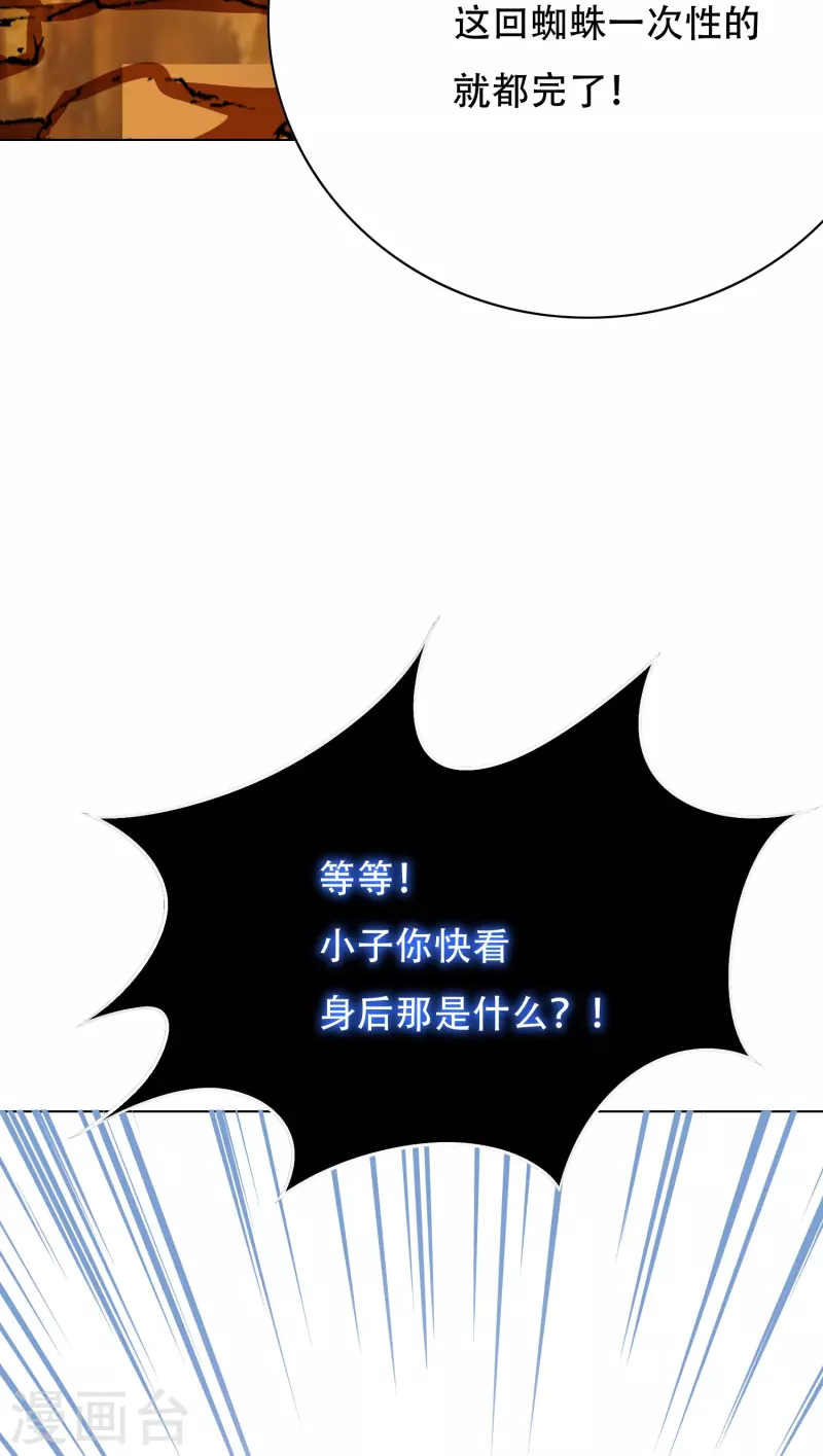 第46话 小子，看福利是要付出代价的22