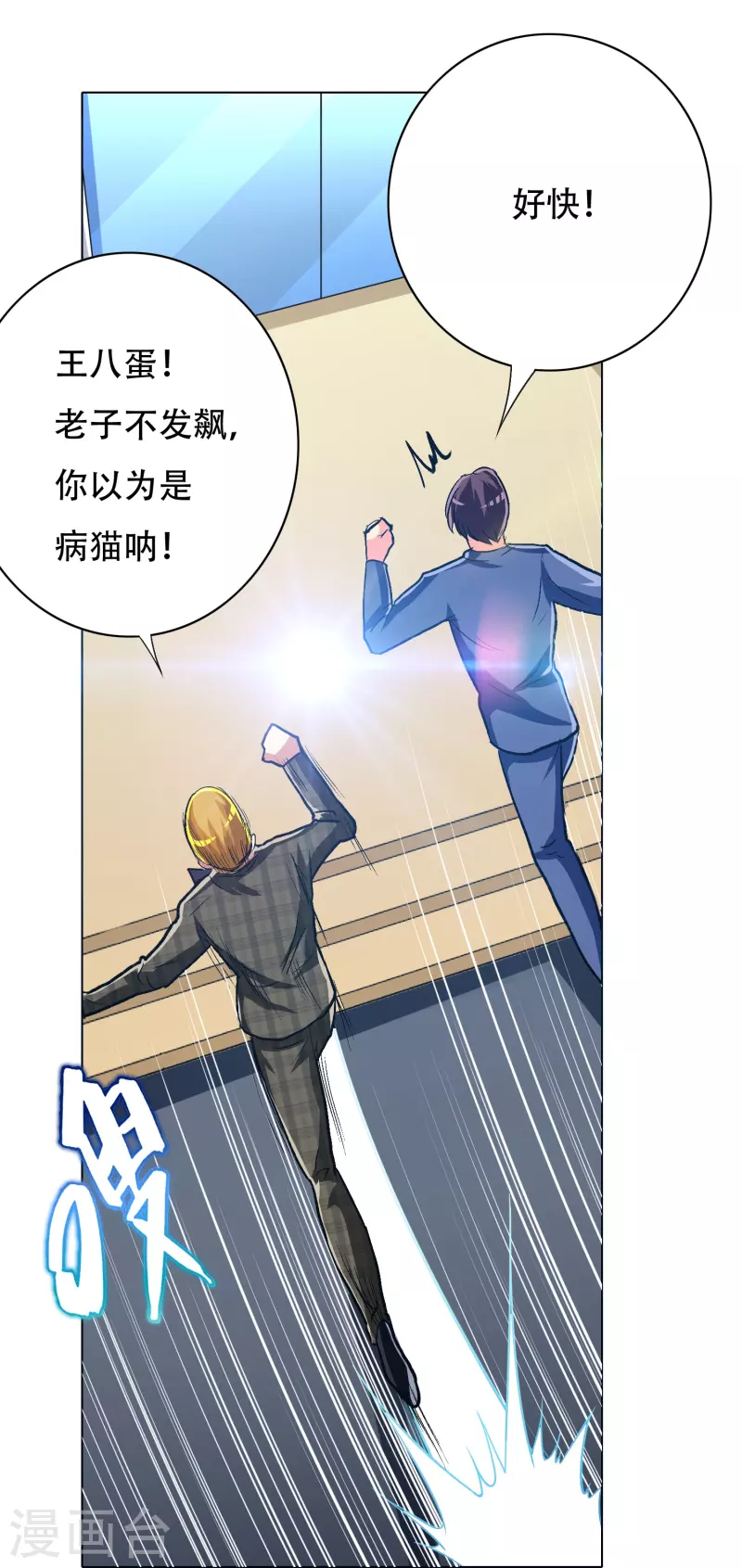 第73话 不对劲！反派阴谋居然得逞了？23