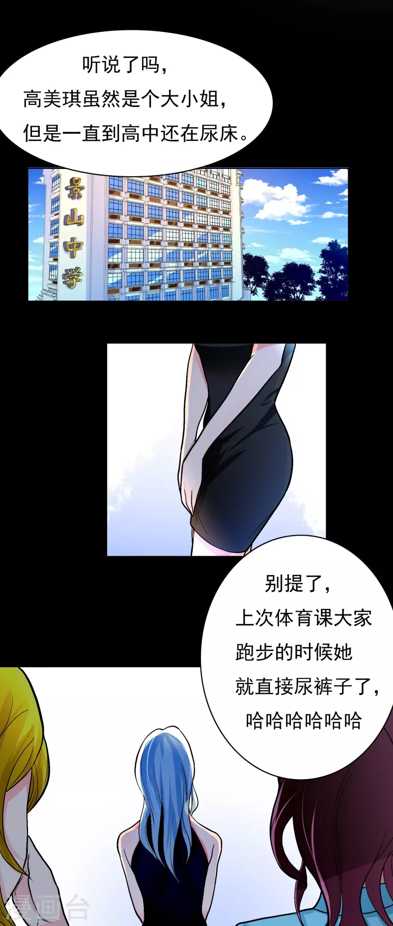 第6话 系统外挂包治百病3