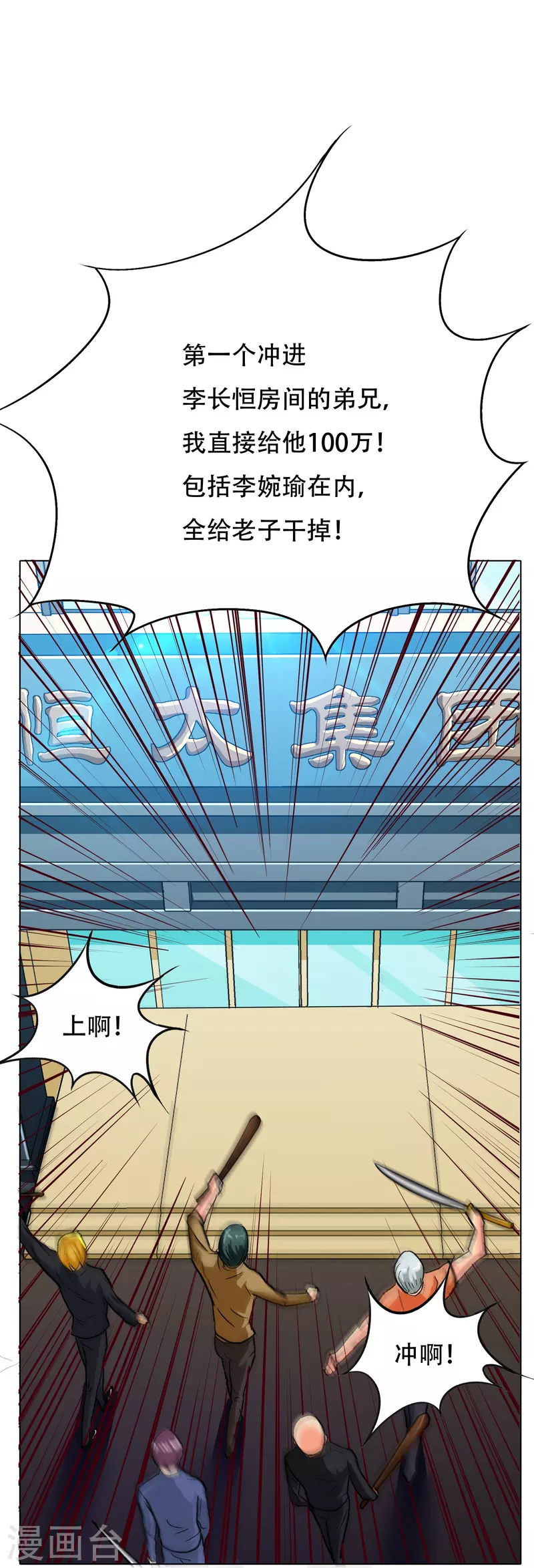第74话 重金之下必有莽夫44