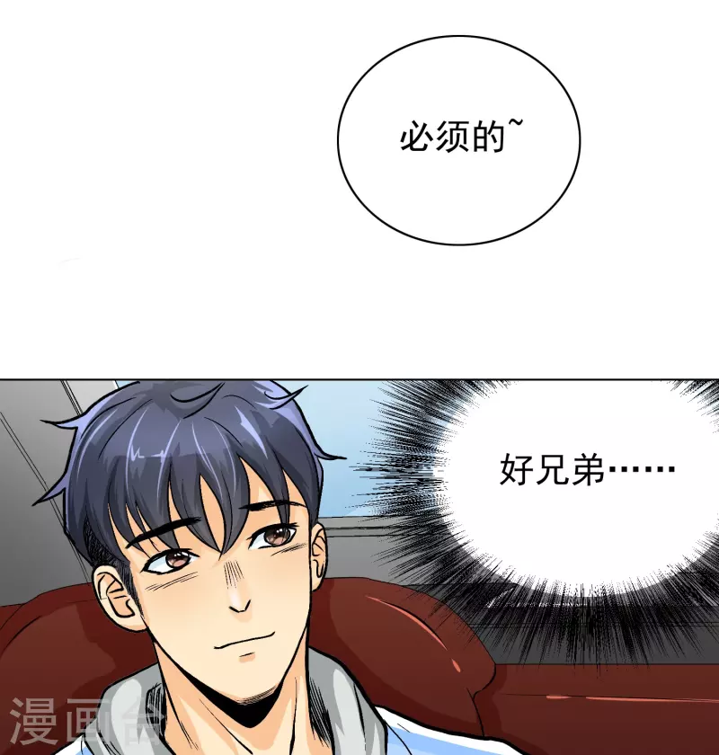 第8话 这世上真的有鬼吗？17