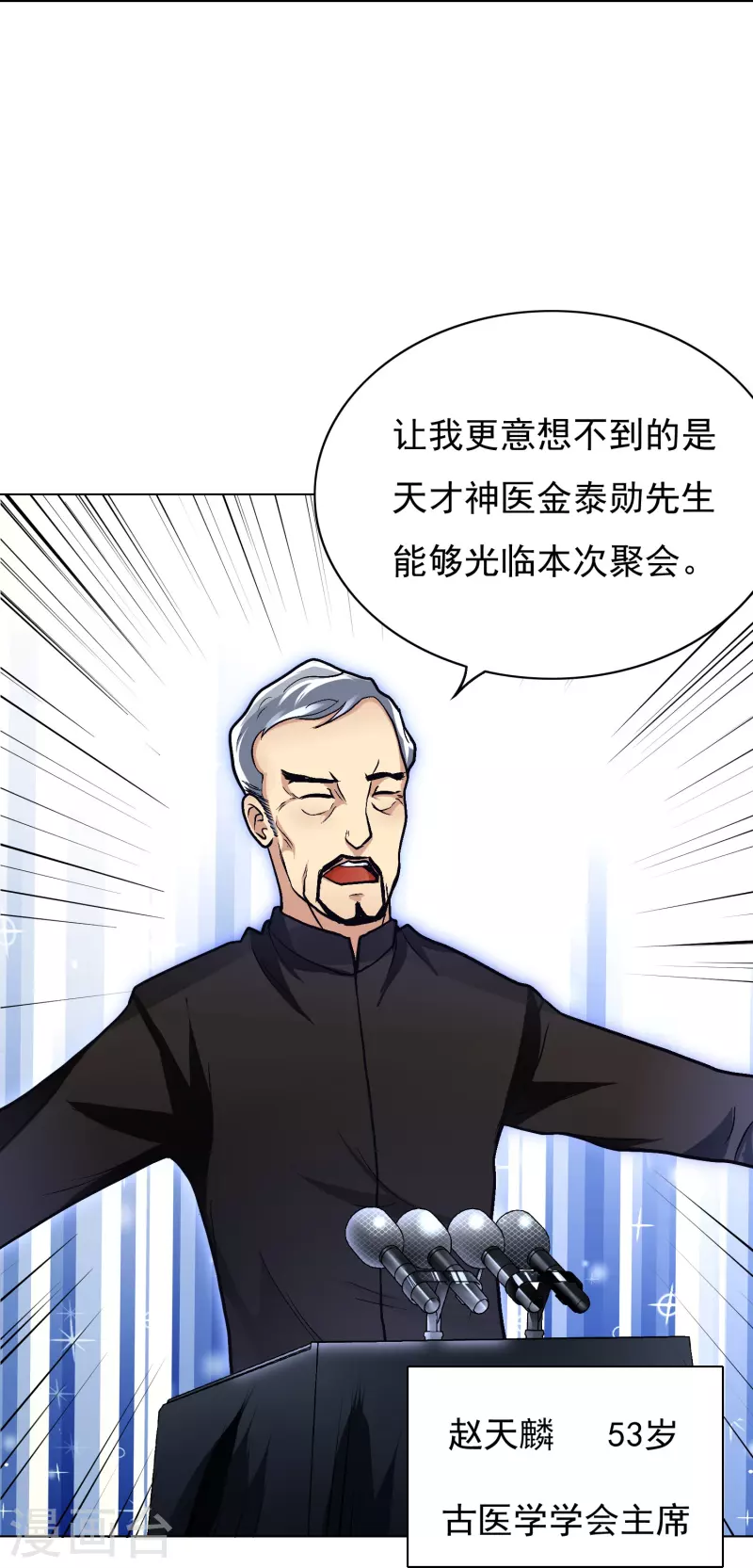 第4话 屌丝也配进高端聚会？18