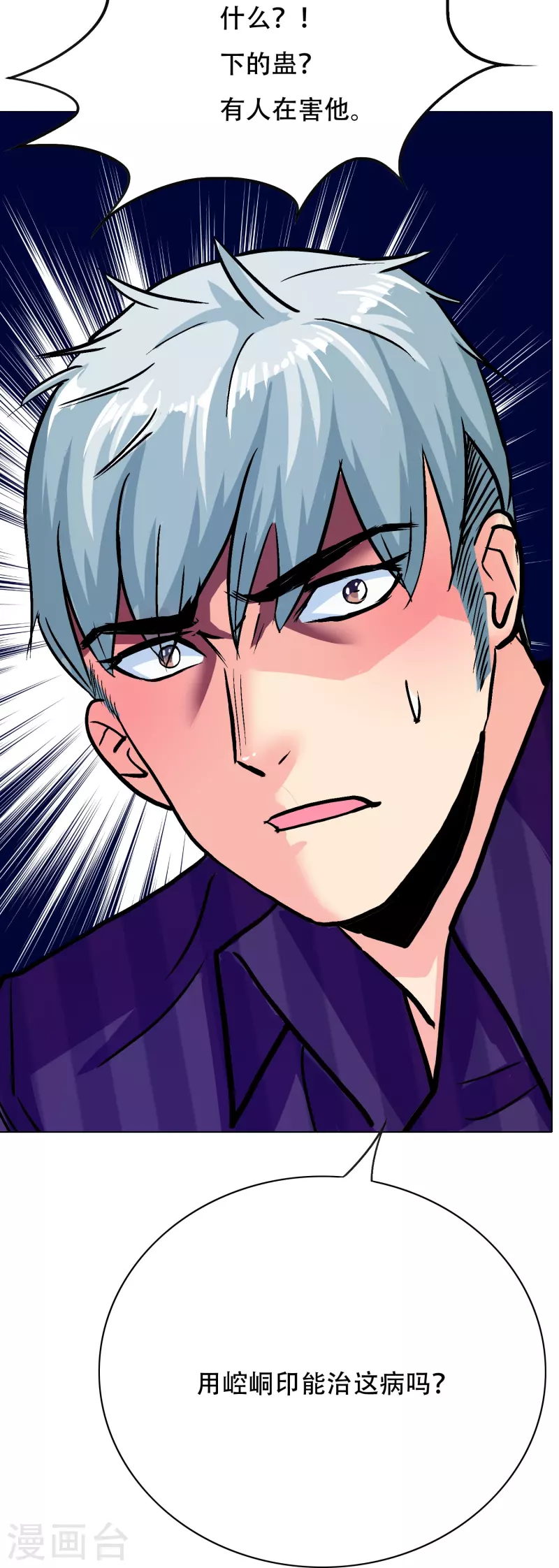 第70话 看看你们这没见过世面的样子！41