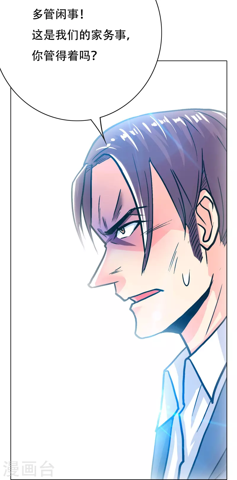 第78话 血缘关系重要吗？40