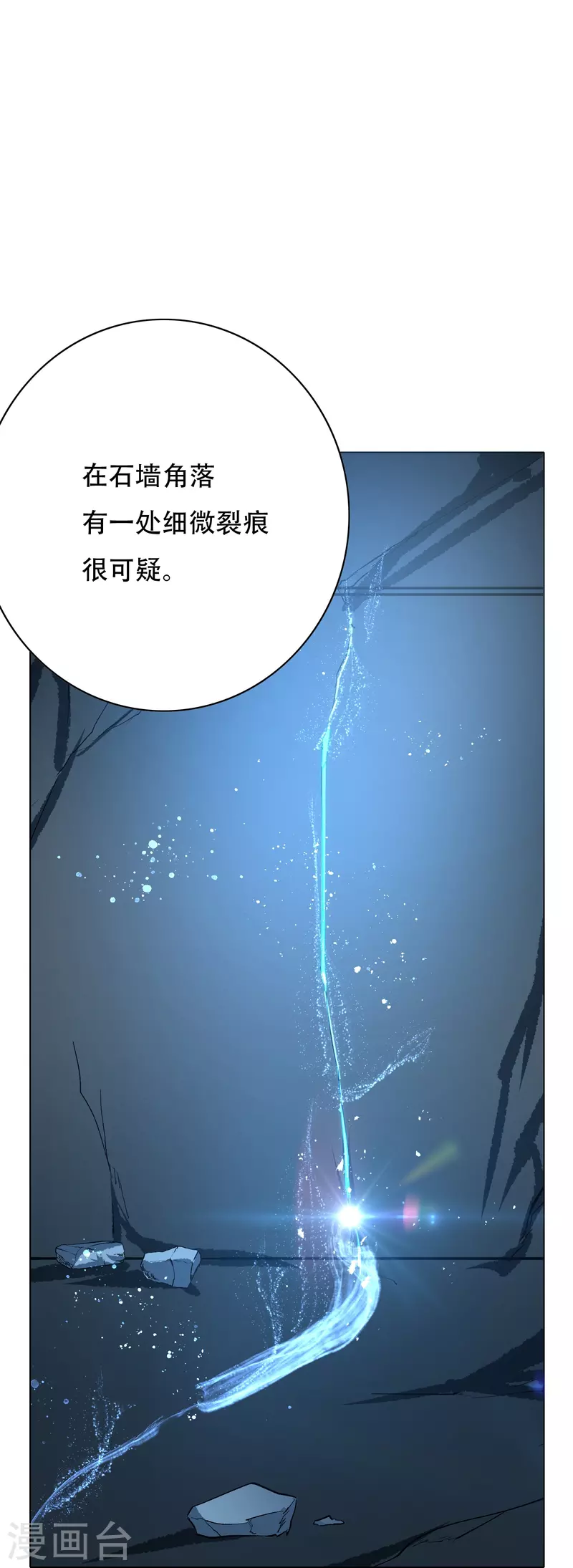 第61话 我愿终生侍奉主人61