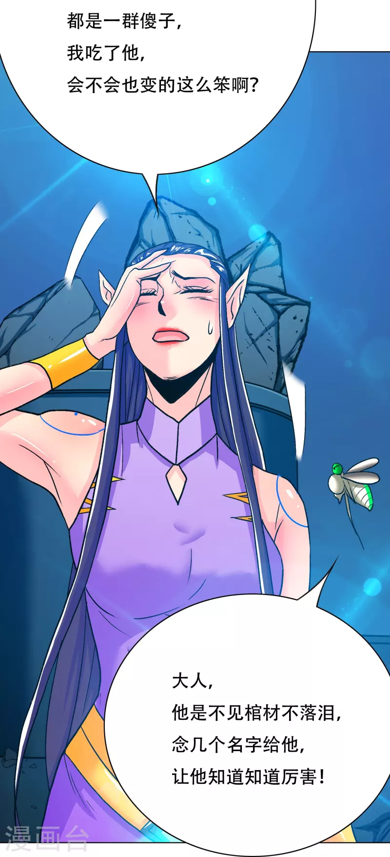第76话 反派永远干不过主角29