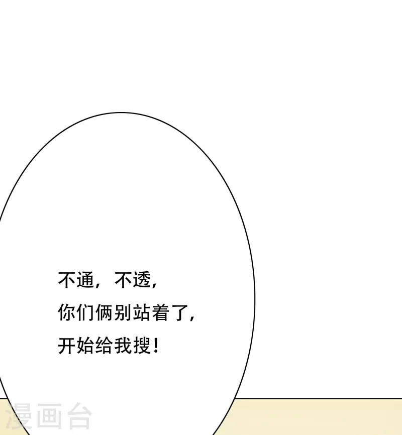 第25话 我叫君临，君临天下的君临！9