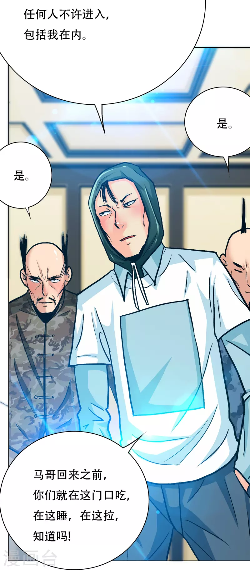 第74话 重金之下必有莽夫8