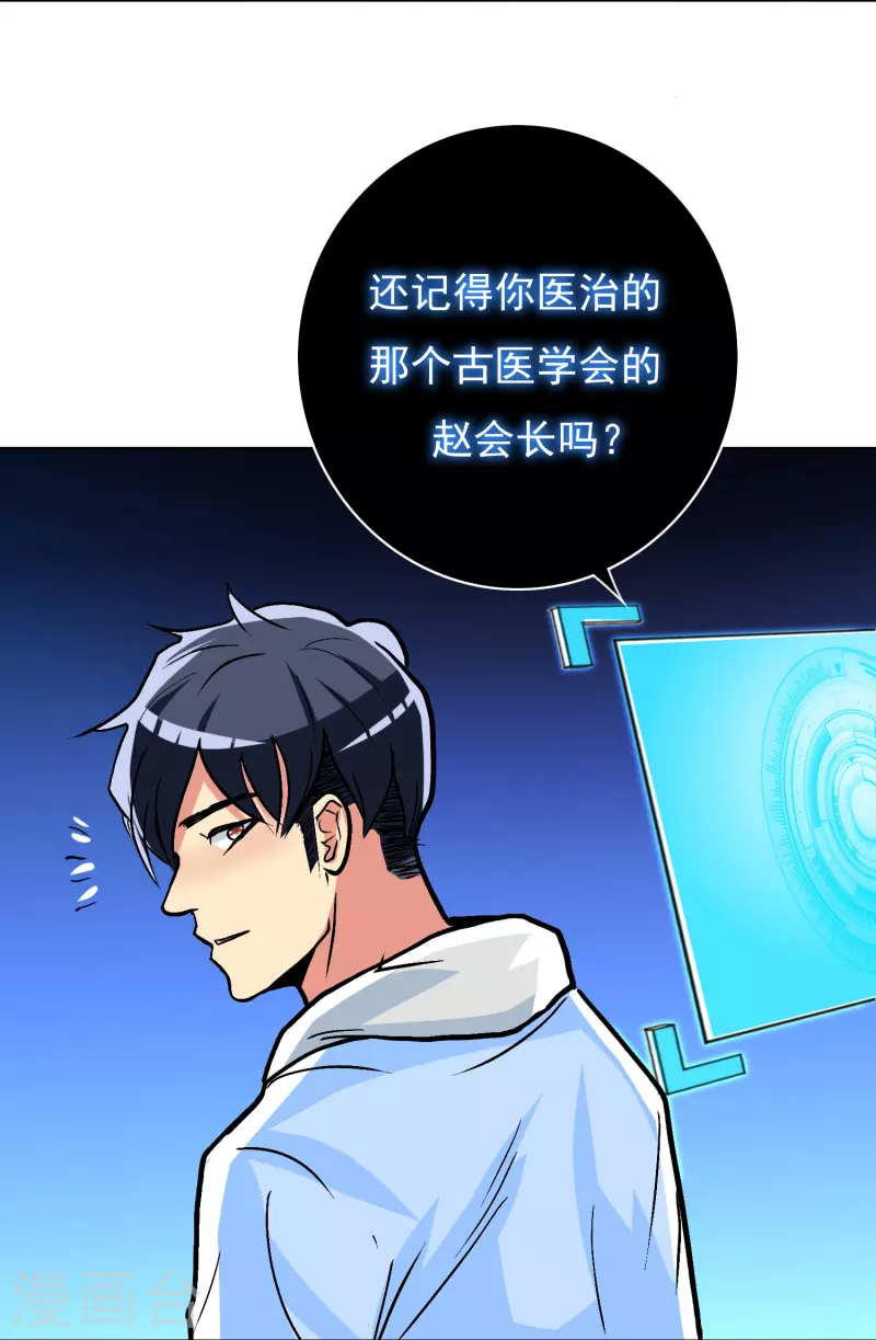 第9话 红衣女鬼的真相3
