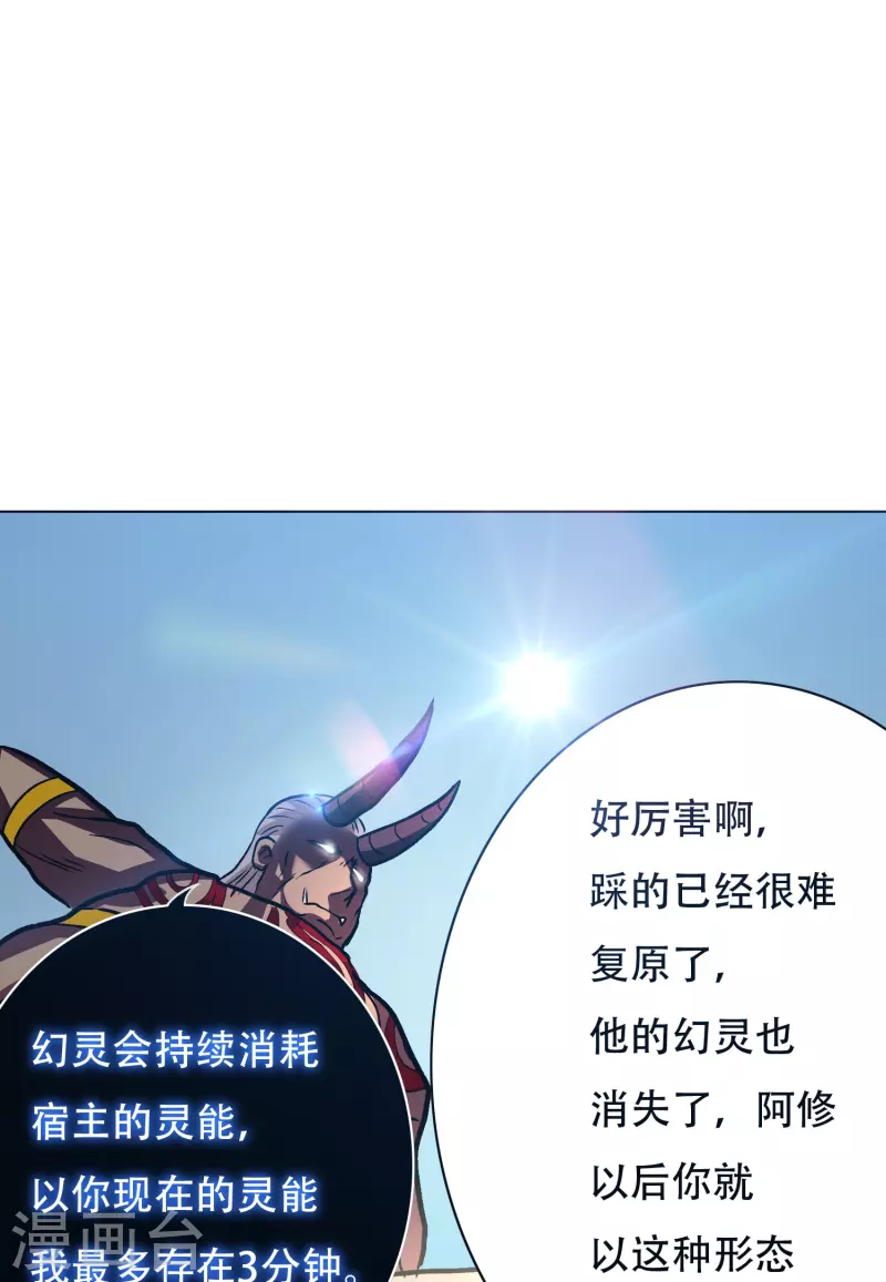 第55话 帅的过三秒才是真男人！14