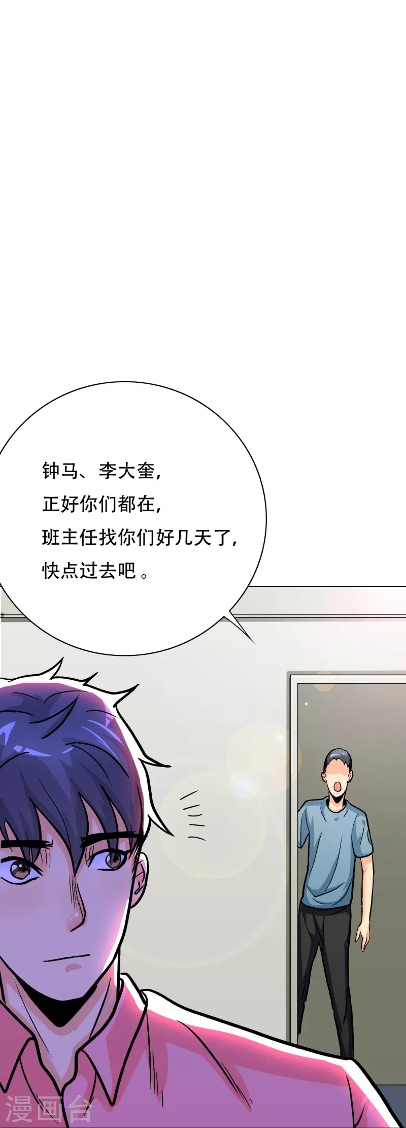 第27话 什麽不可描述的事情？43