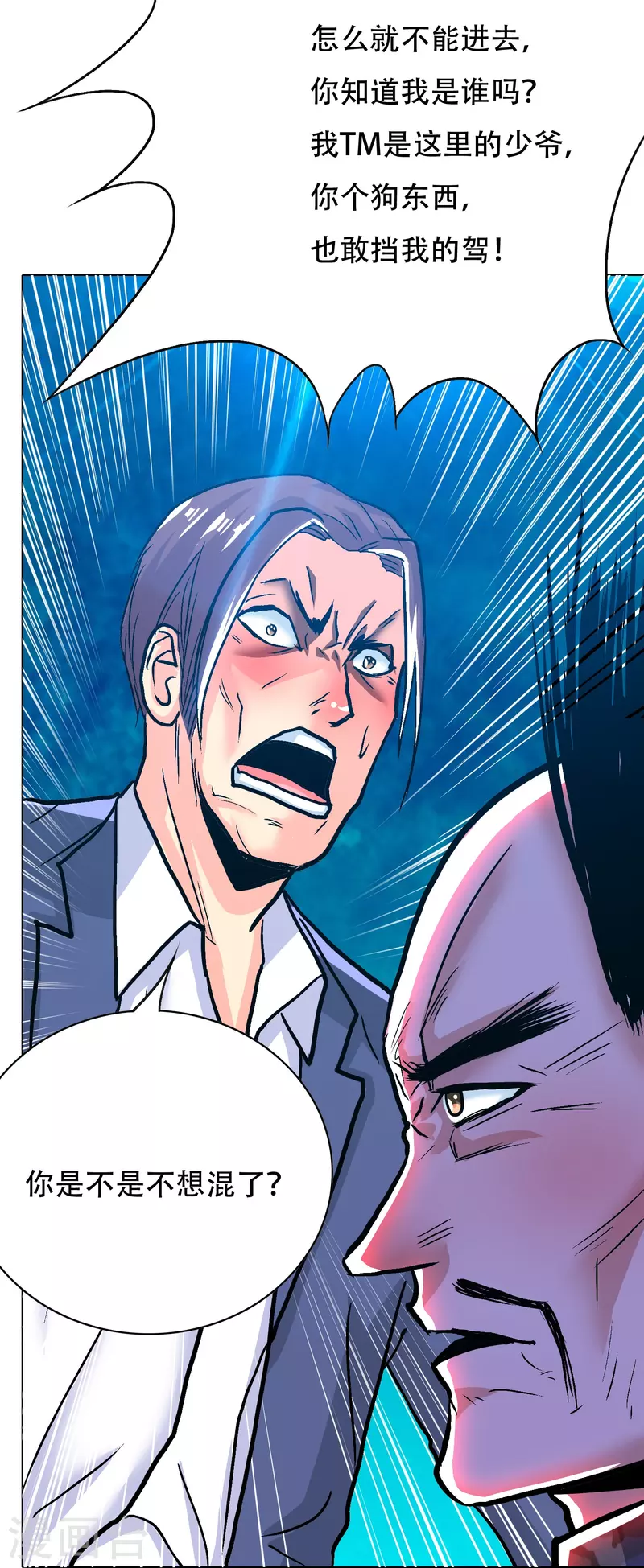 第74话 重金之下必有莽夫22