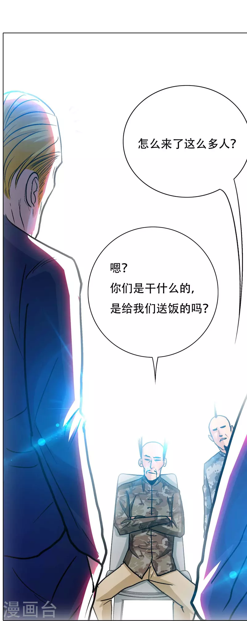 第74话 重金之下必有莽夫58