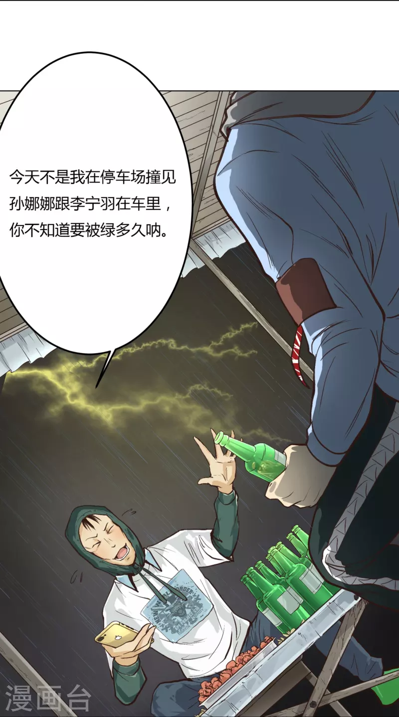 第1话 被雷劈得外挂3