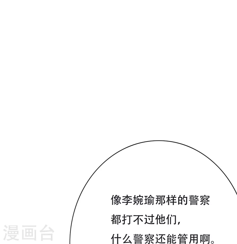 第39话 谈钱伤感情6